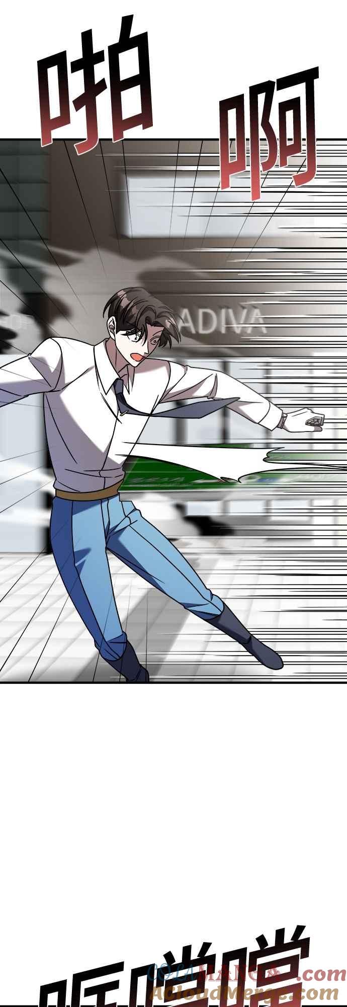 纯情反派 - 第二季 第30话 - 第58张图