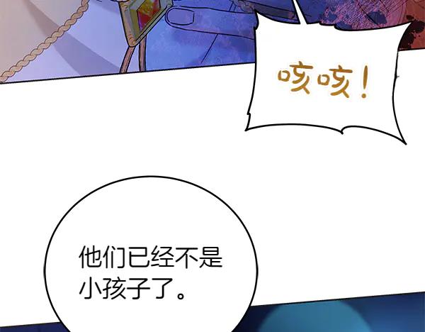 坏蛋们的掌上千金 - 第119话 抗争 - 第70张图