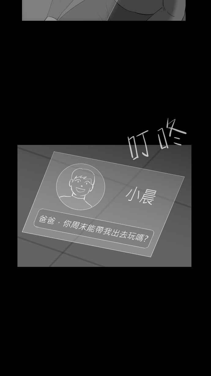 黑盒子 [第311话] 传家之宝(1) 第18页