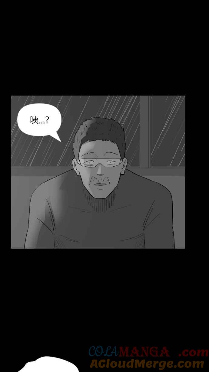 黑盒子 [第311话] 传家之宝(1) 第5页