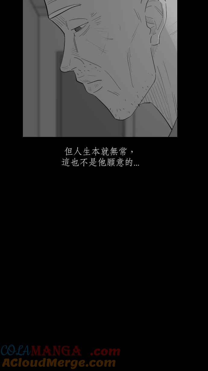 黑盒子 [第311话] 传家之宝(1) 第15页