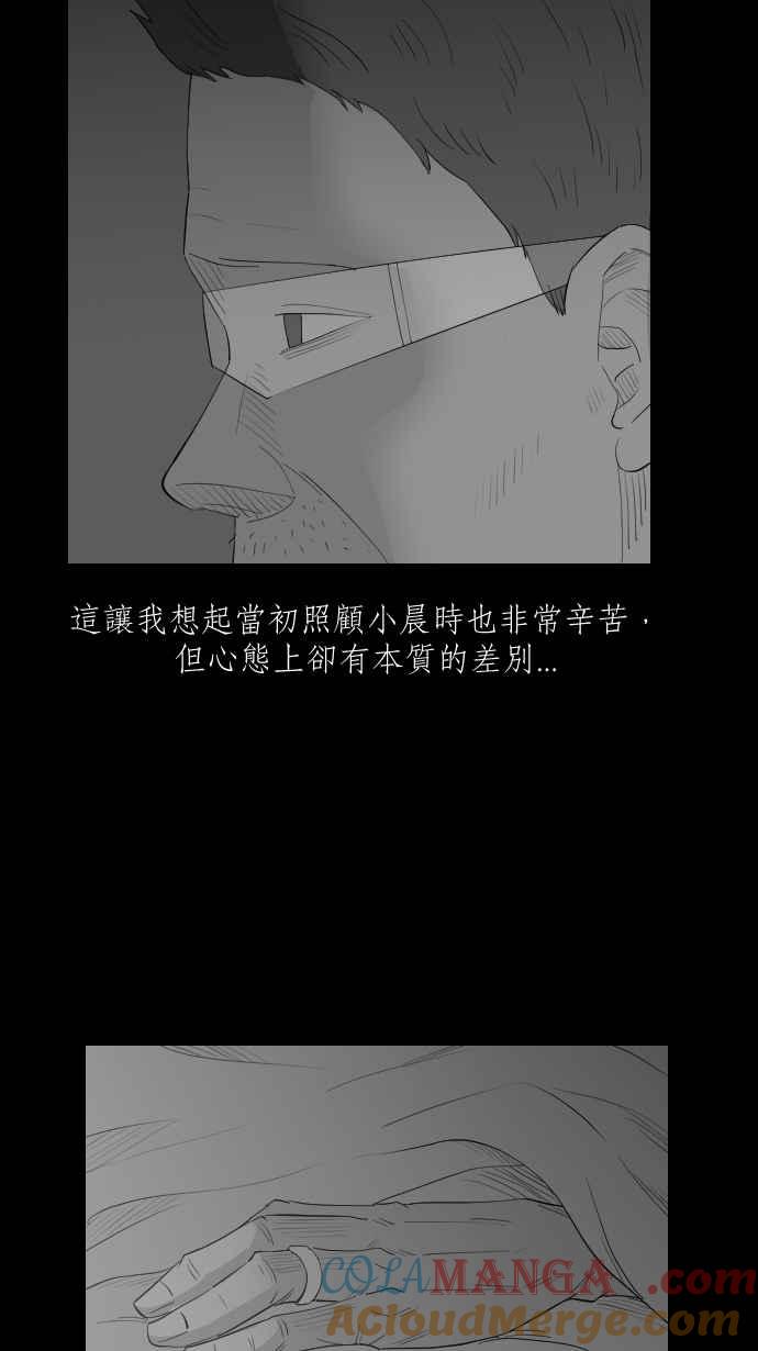 黑盒子 [第311话] 传家之宝(1) 第23页