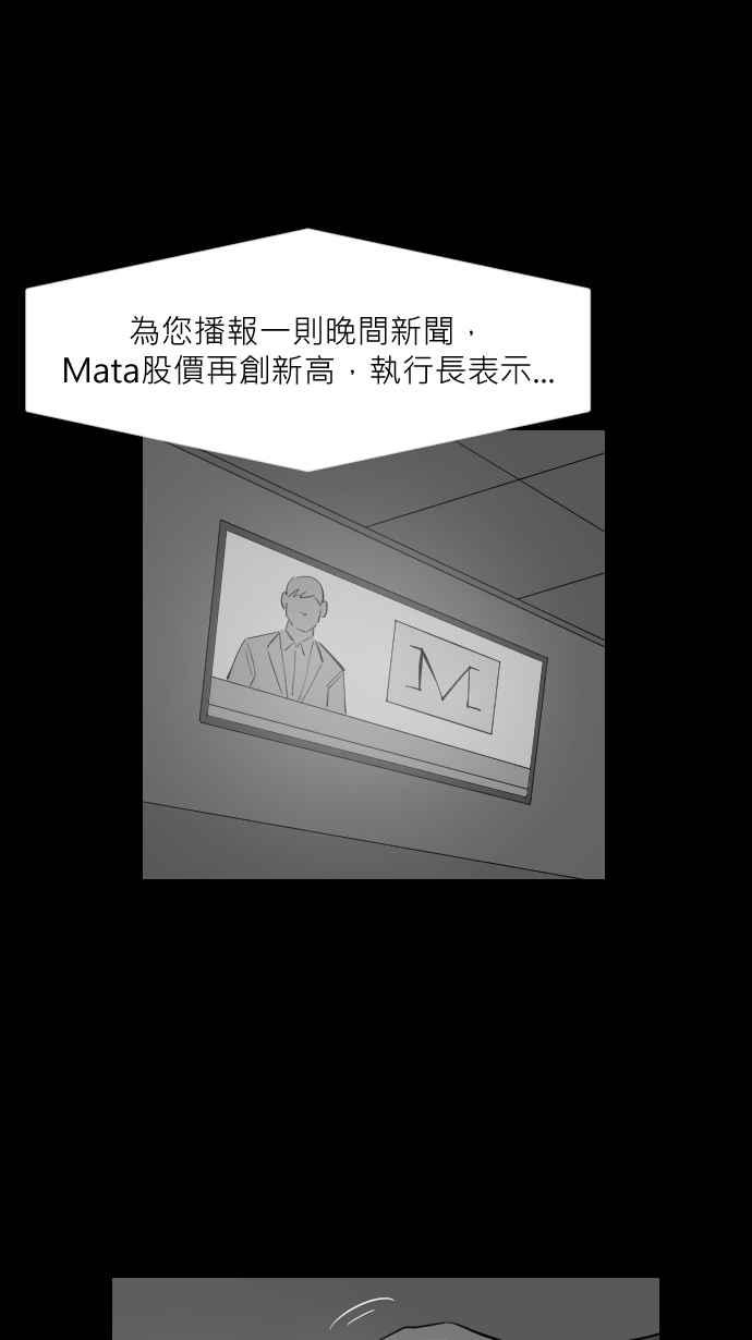 黑盒子 [第311话] 传家之宝(1) 第16页
