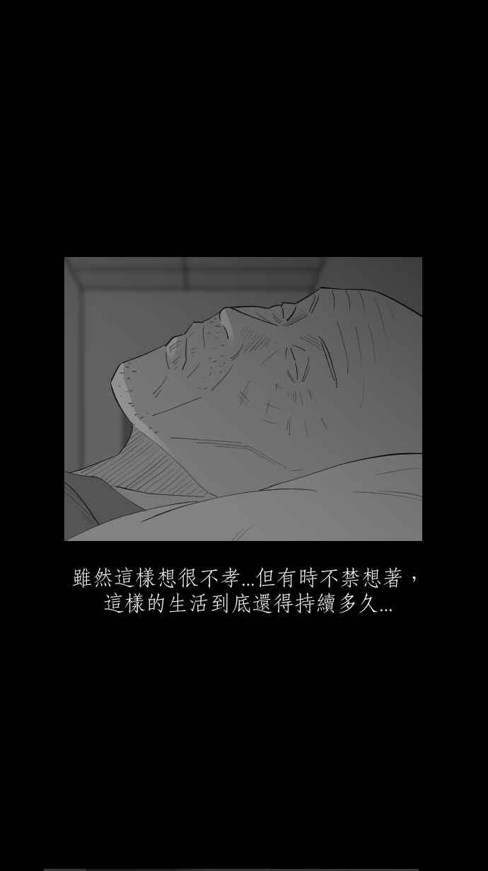 黑盒子 [第311话] 传家之宝(1) 第22页
