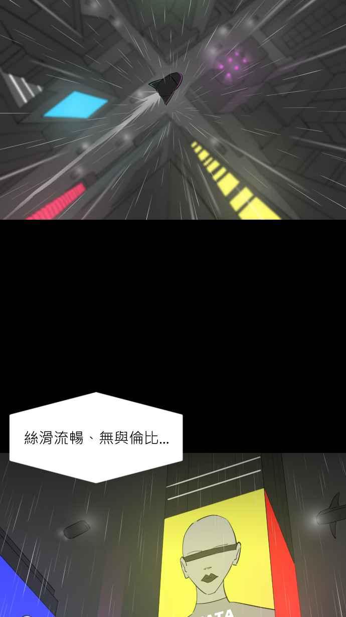 黑盒子 [第311话] 传家之宝(1) 第30页