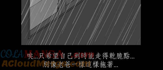 黑盒子 [第311话] 传家之宝(1) 第25页