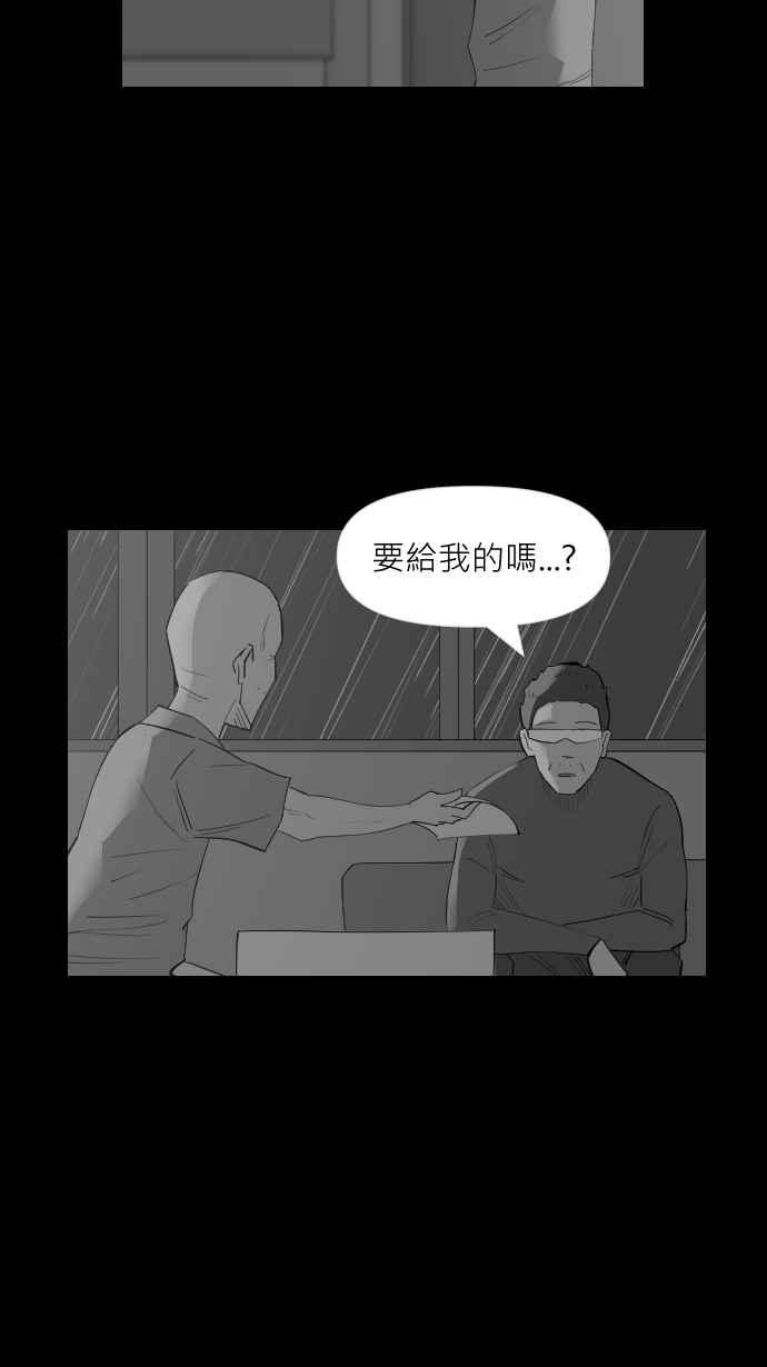 黑盒子 [第311话] 传家之宝(1) 第8页
