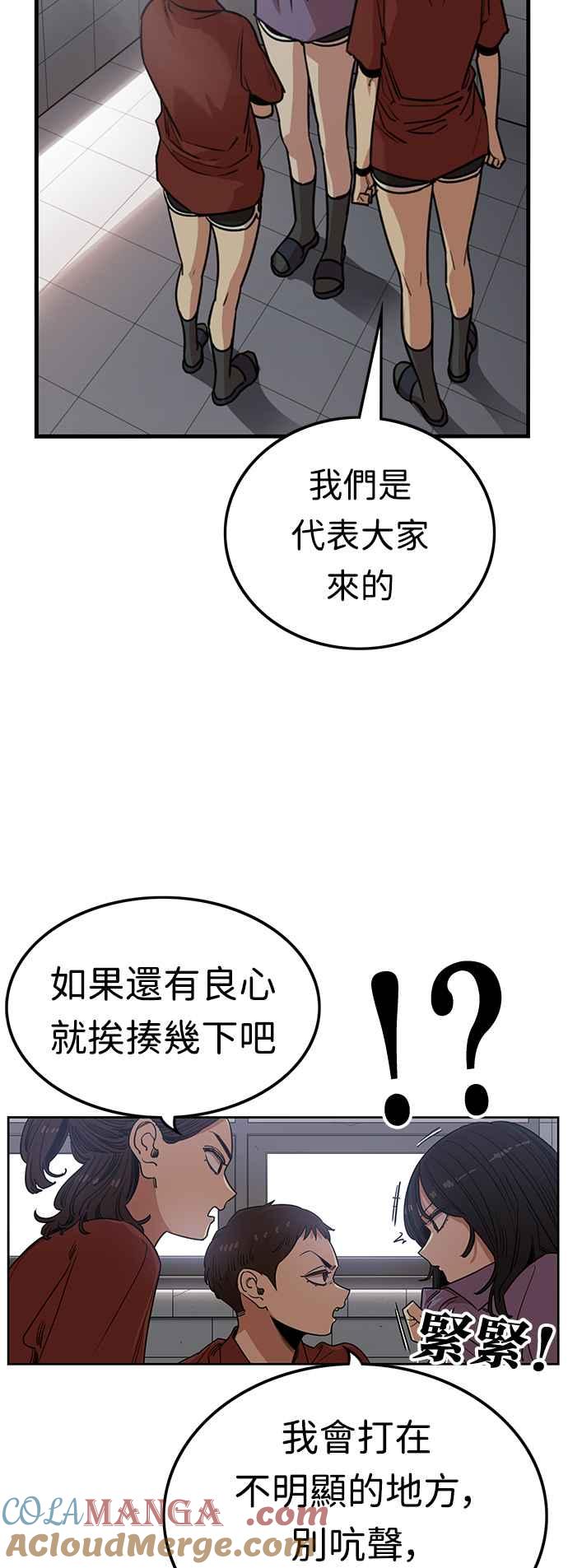 妹力大头兵 - 第372话 - 第70张图