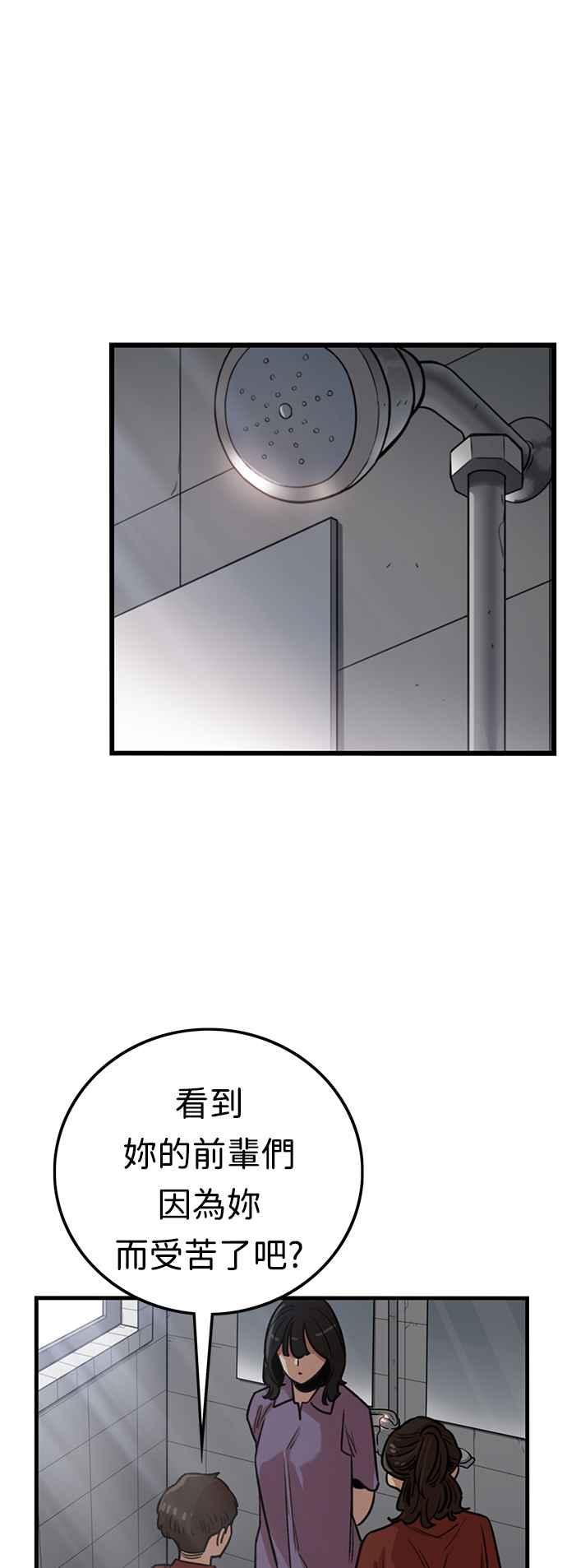 妹力大头兵 - 第372话 - 第69张图