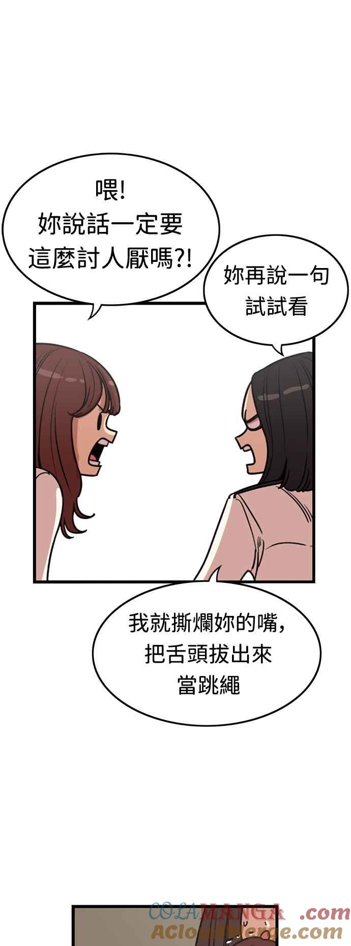 妹力大头兵 - 第377话 - 第43张图