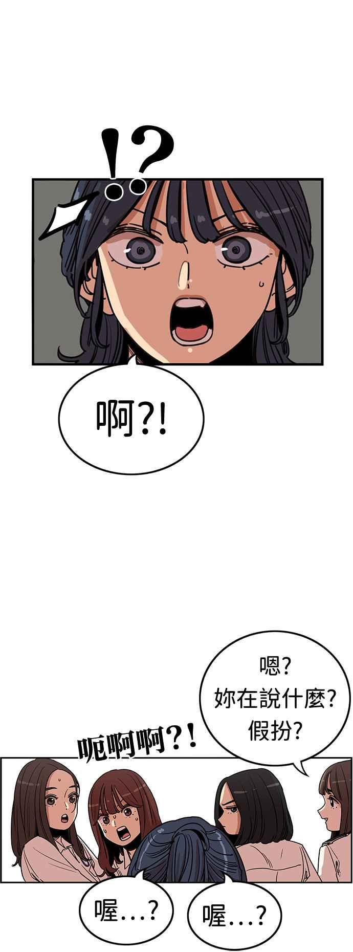 妹力大头兵 - 第377话 - 第47张图