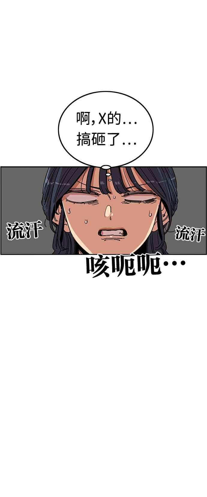 妹力大头兵 - 第377话 - 第48张图