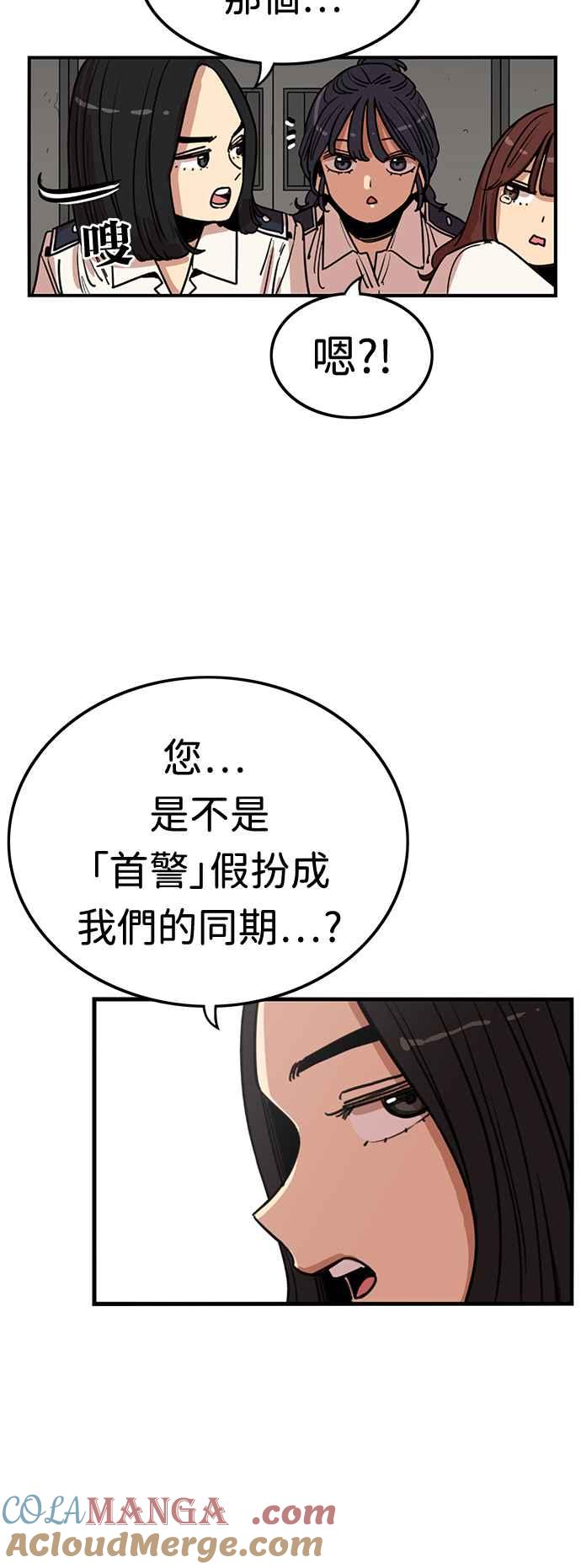 妹力大头兵 - 第377话 - 第46张图