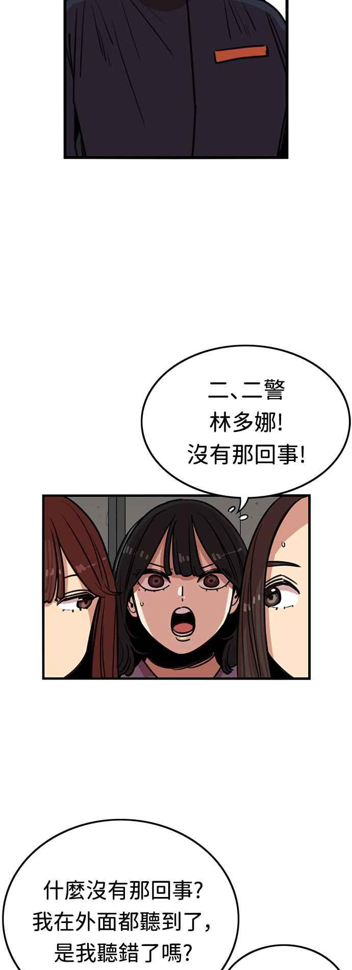 妹力大头兵 - 第381话 - 第8张图