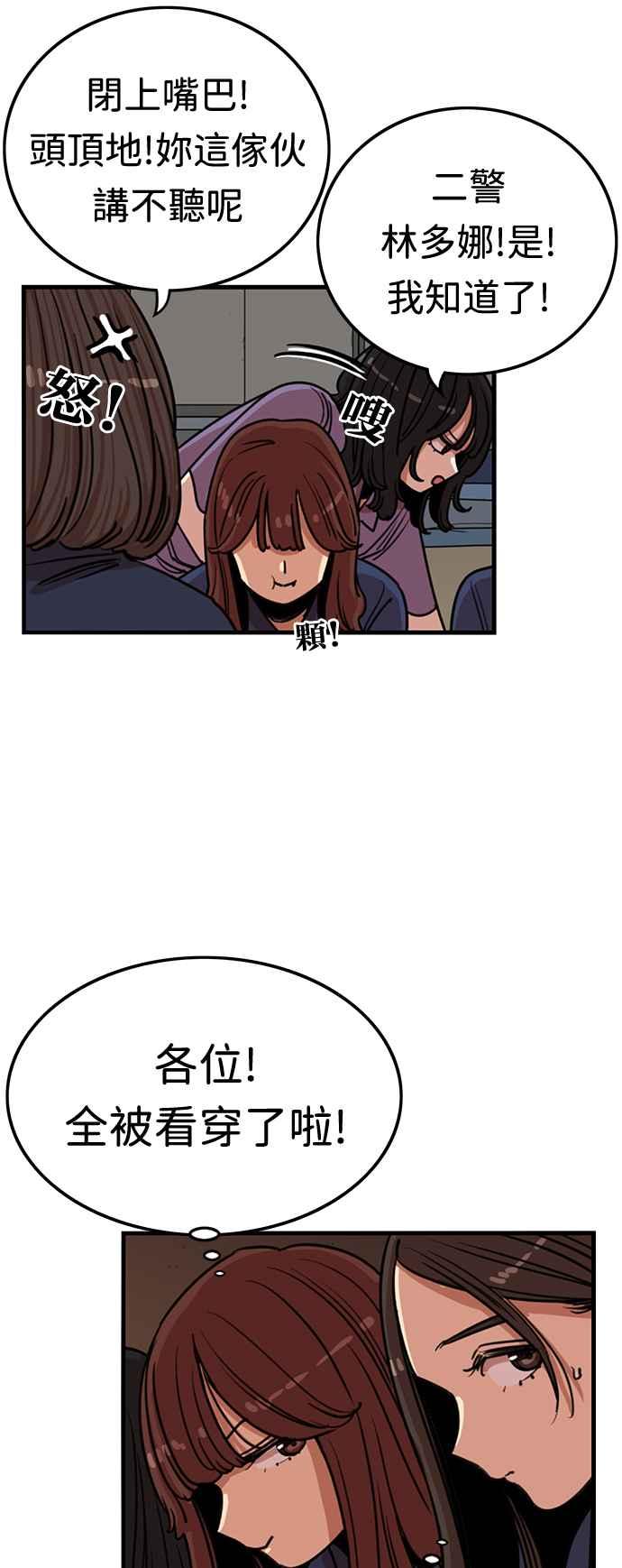 妹力大头兵 - 第381话 - 第17张图