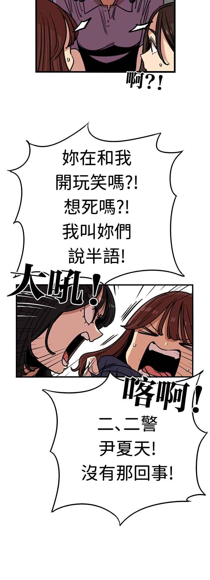 妹力大头兵 - 第381话 - 第6张图