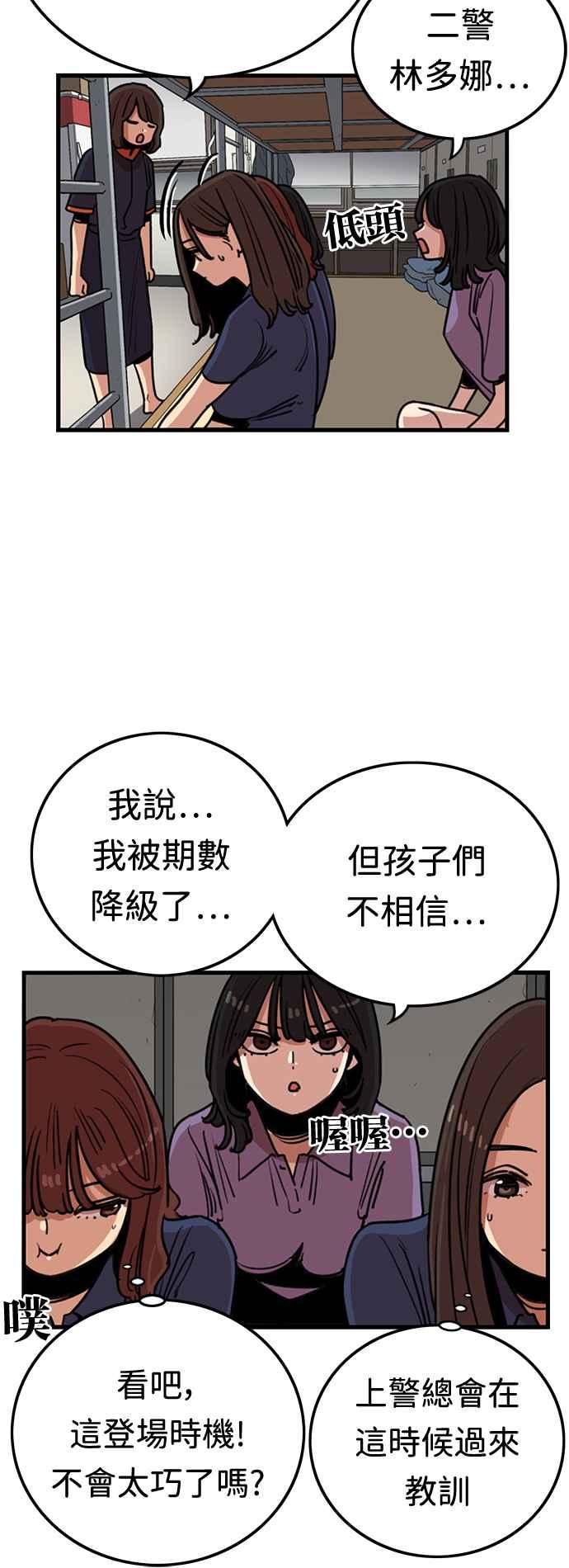 妹力大头兵 - 第381话 - 第9张图