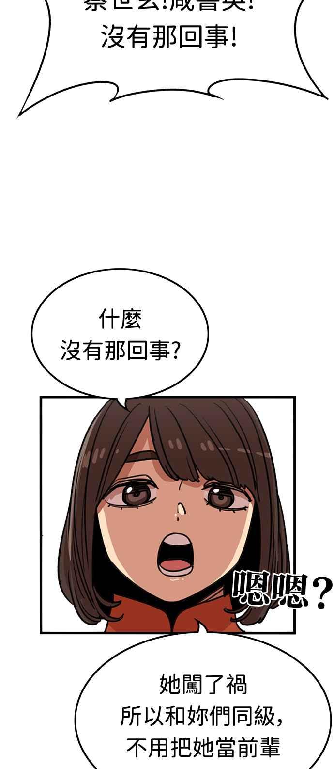 妹力大头兵 - 第381话 - 第11张图