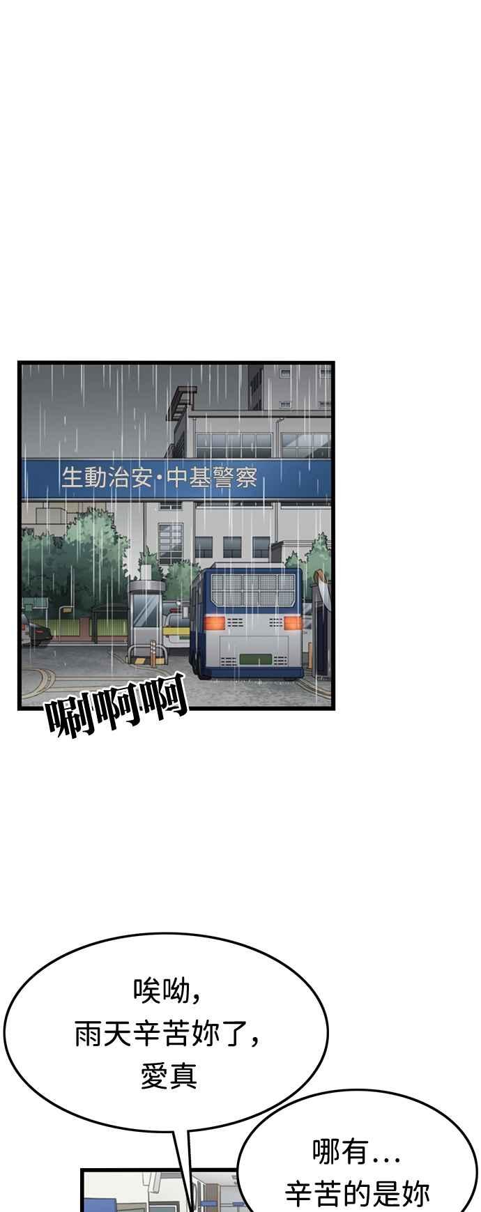 妹力大头兵 - 第381话 - 第20张图