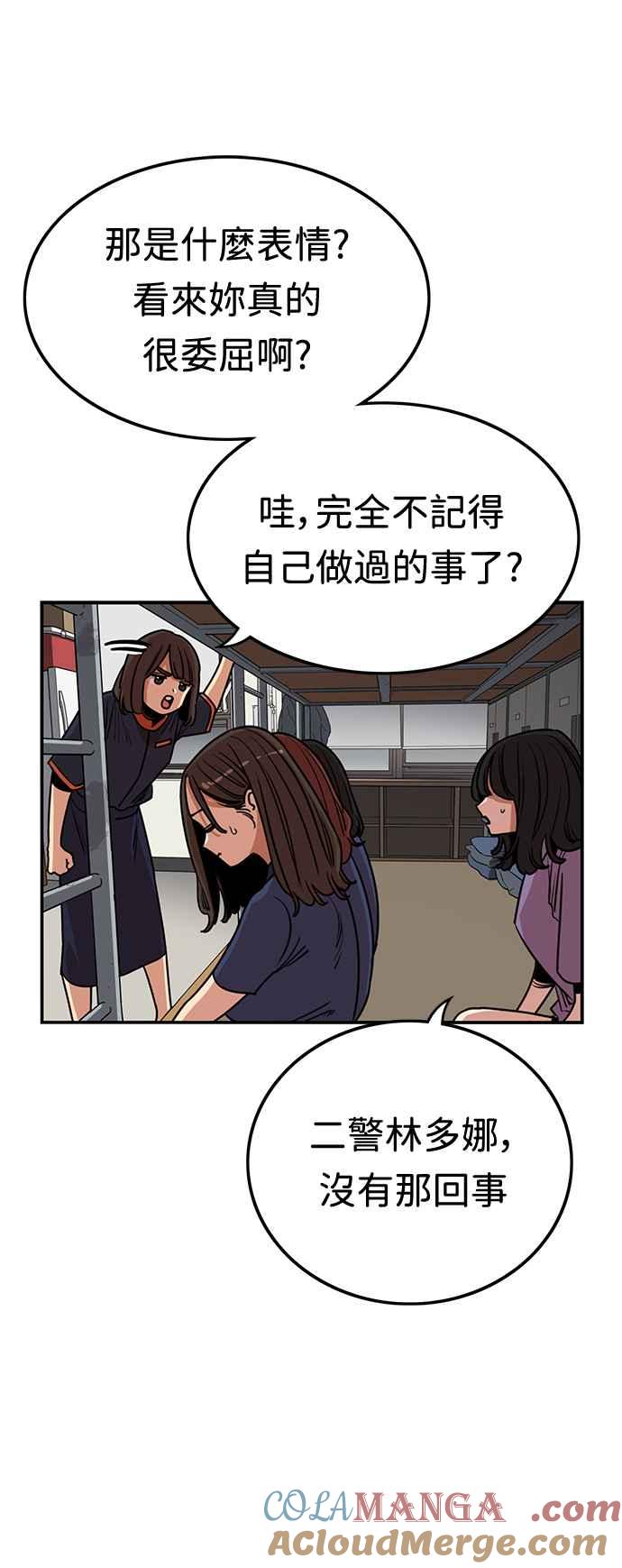 妹力大头兵 - 第381话 - 第16张图