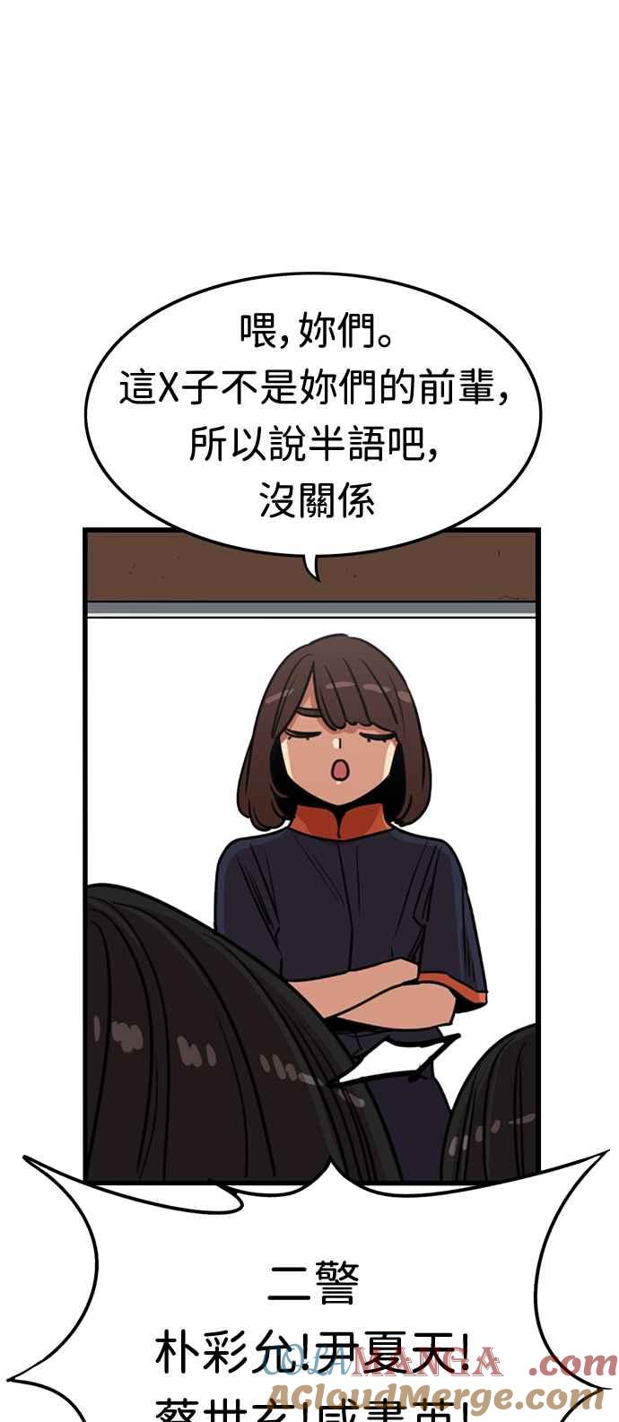 妹力大头兵 - 第381话 - 第10张图