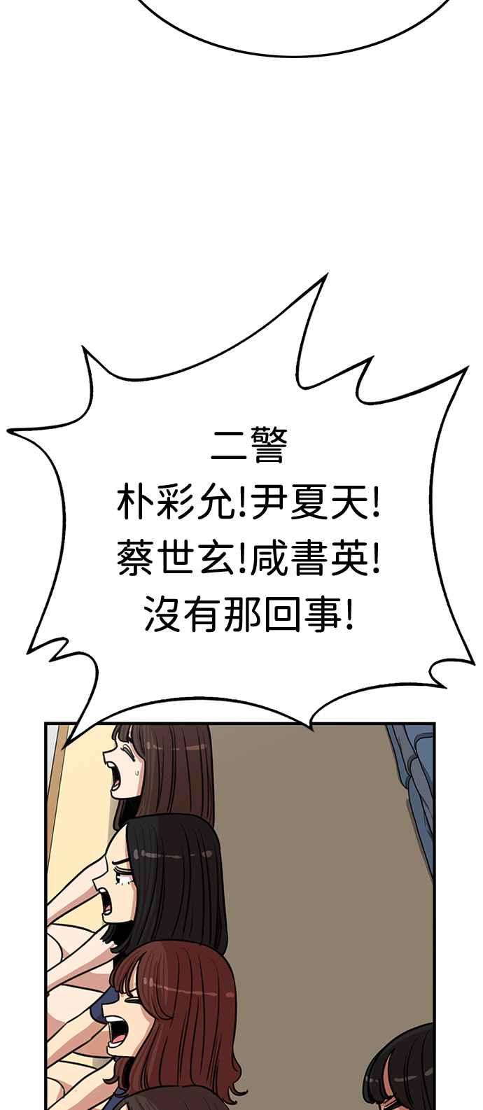 妹力大头兵 - 第381话 - 第12张图