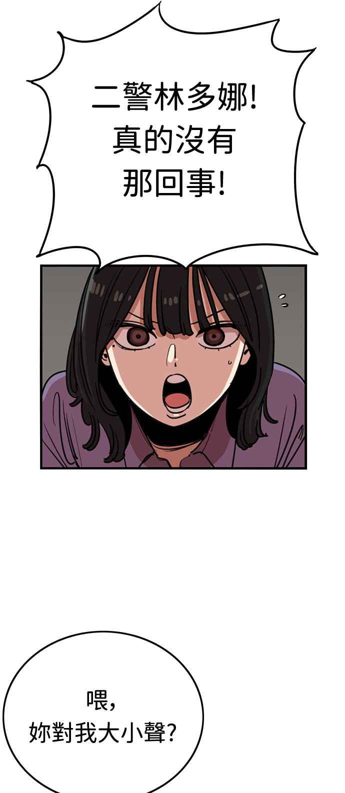 妹力大头兵 - 第381话 - 第14张图