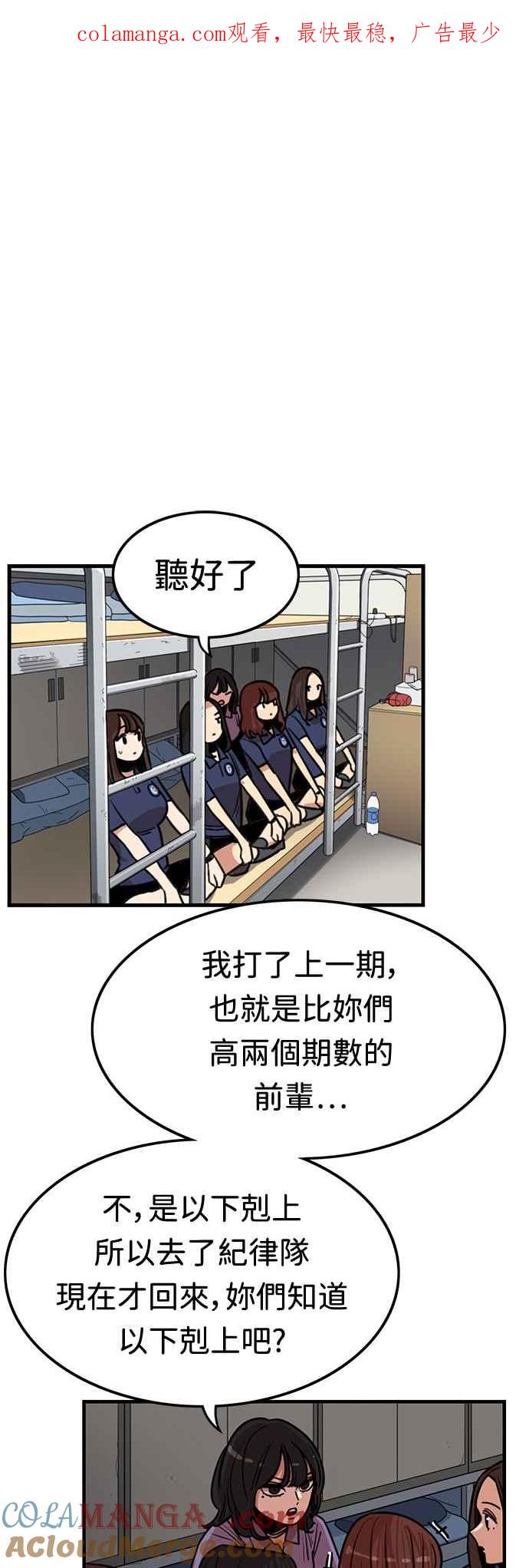 妹力大头兵 - 第381话 - 第1张图