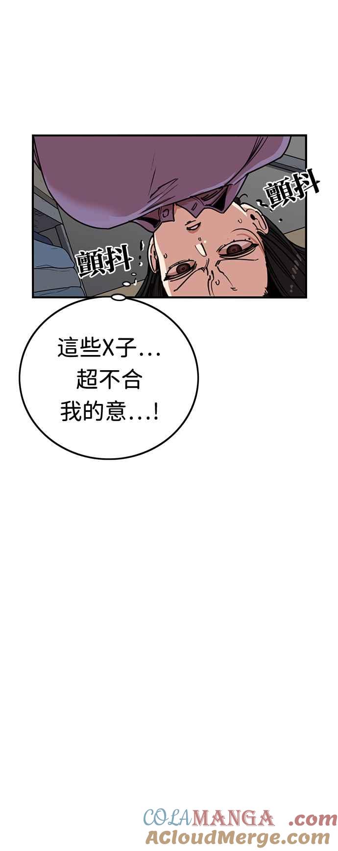 妹力大头兵 - 第381话 - 第19张图