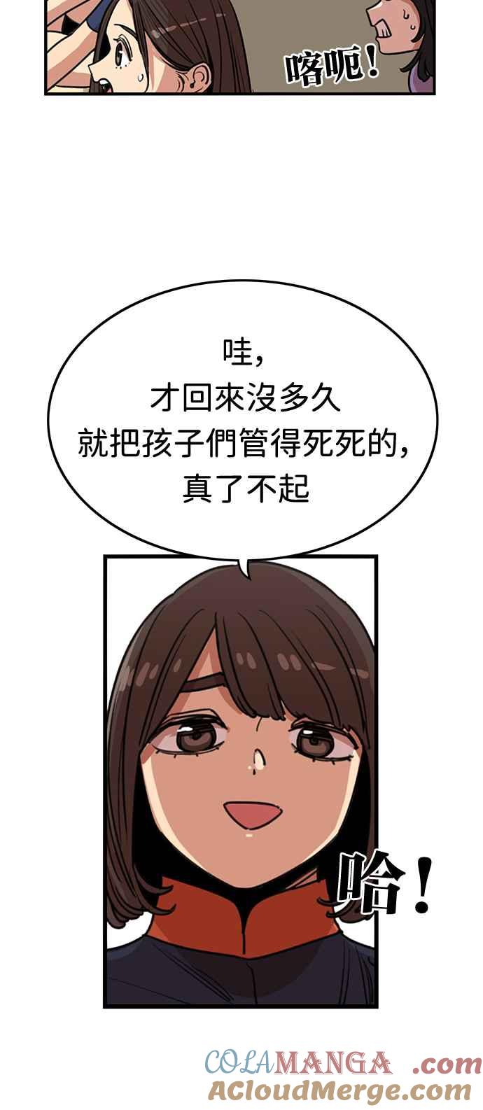 妹力大头兵 - 第381话 - 第13张图