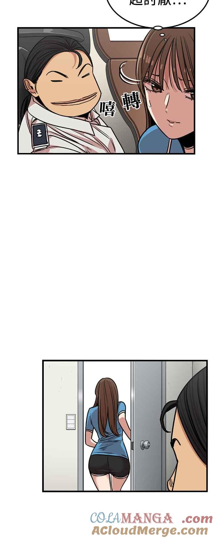 妹力大头兵 - 第382话 - 第52张图