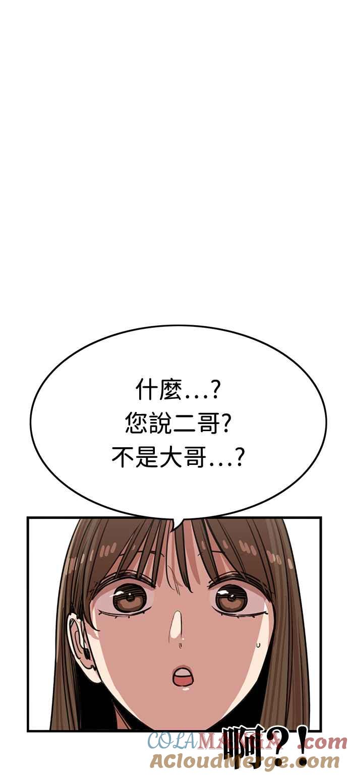 妹力大头兵 - 第382话 - 第46张图