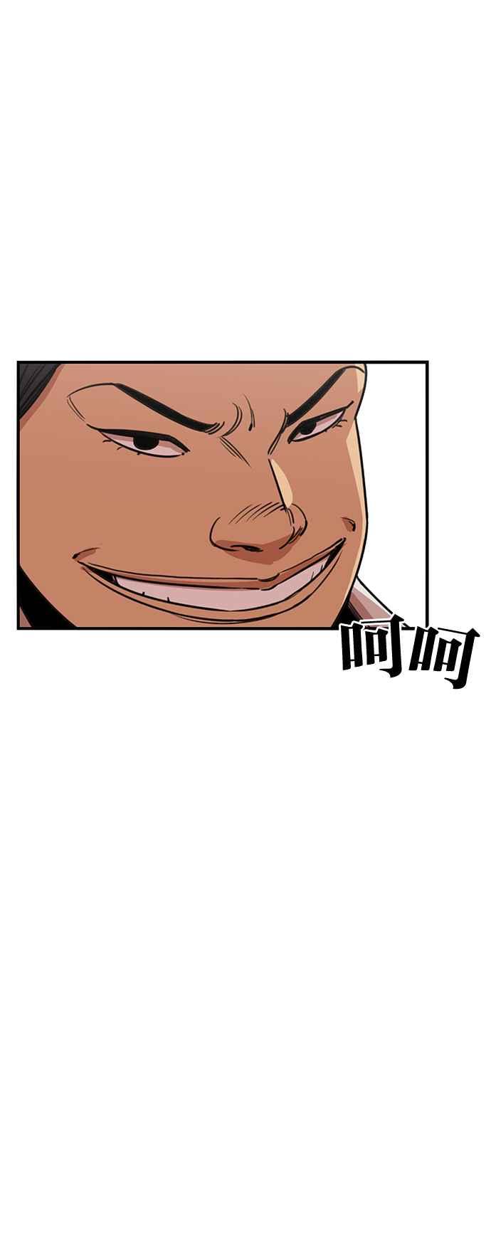 妹力大头兵 - 第382话 - 第53张图