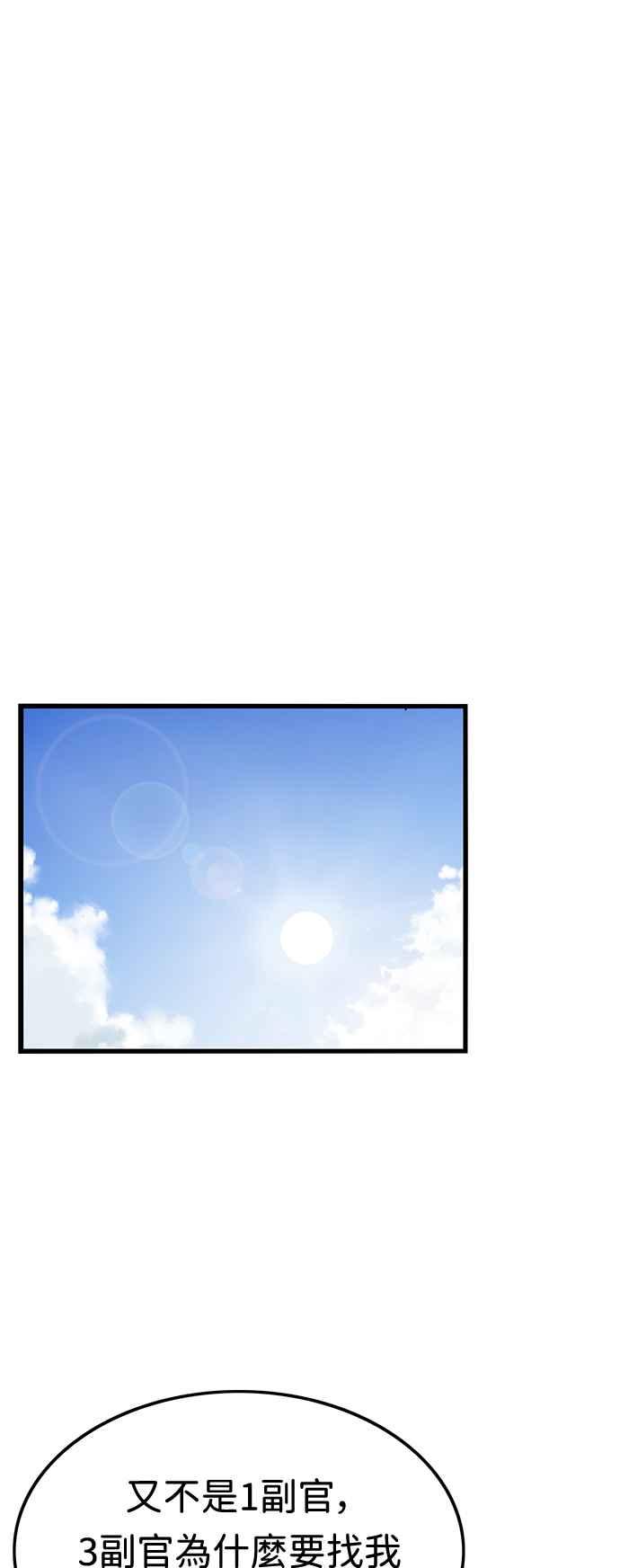 妹力大头兵 - 第382话 - 第54张图