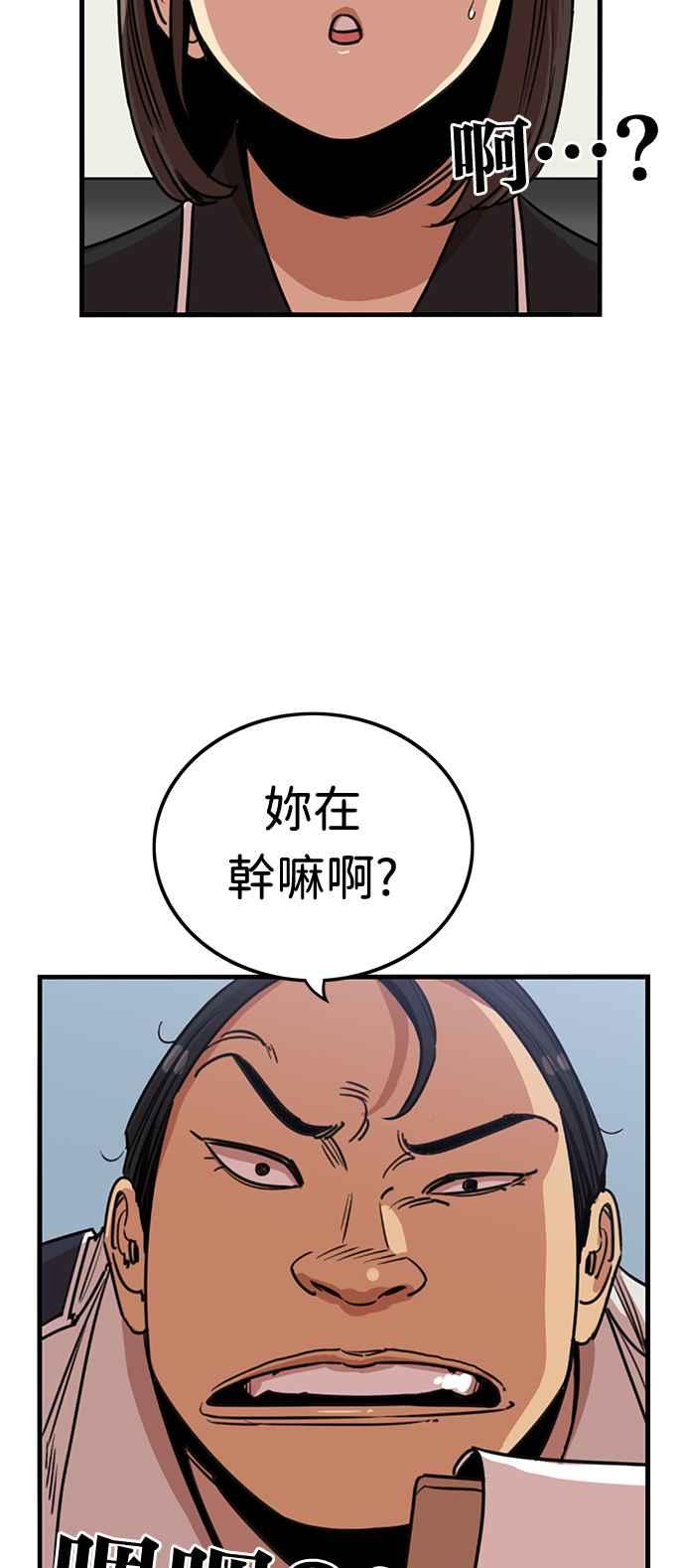 妹力大头兵 - 第382话 - 第59张图