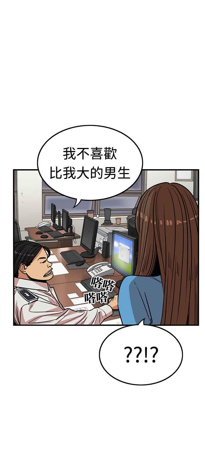 妹力大头兵 - 第382话 - 第47张图