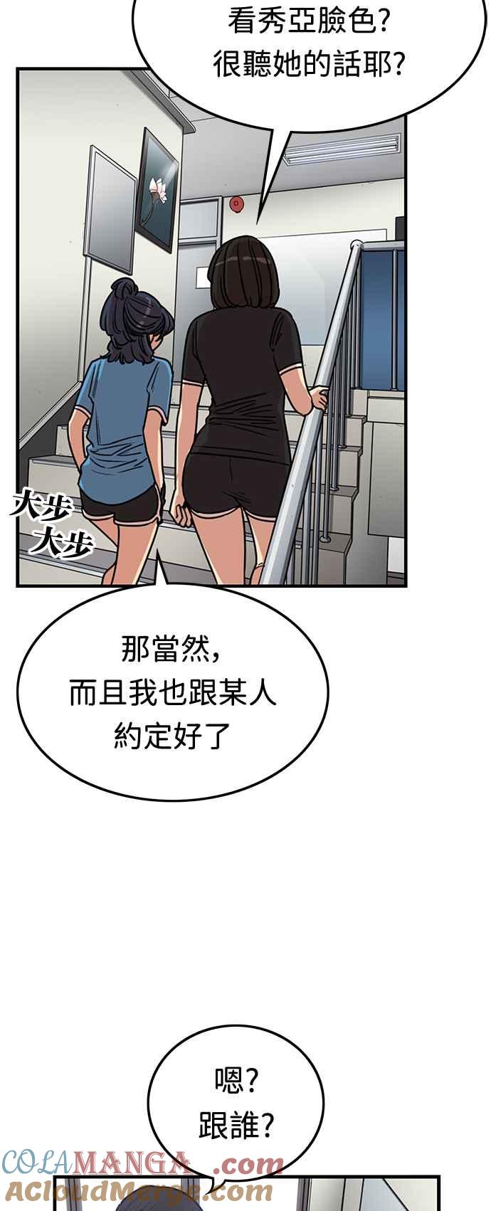 妹力大头兵 - 第383话 - 第22张图