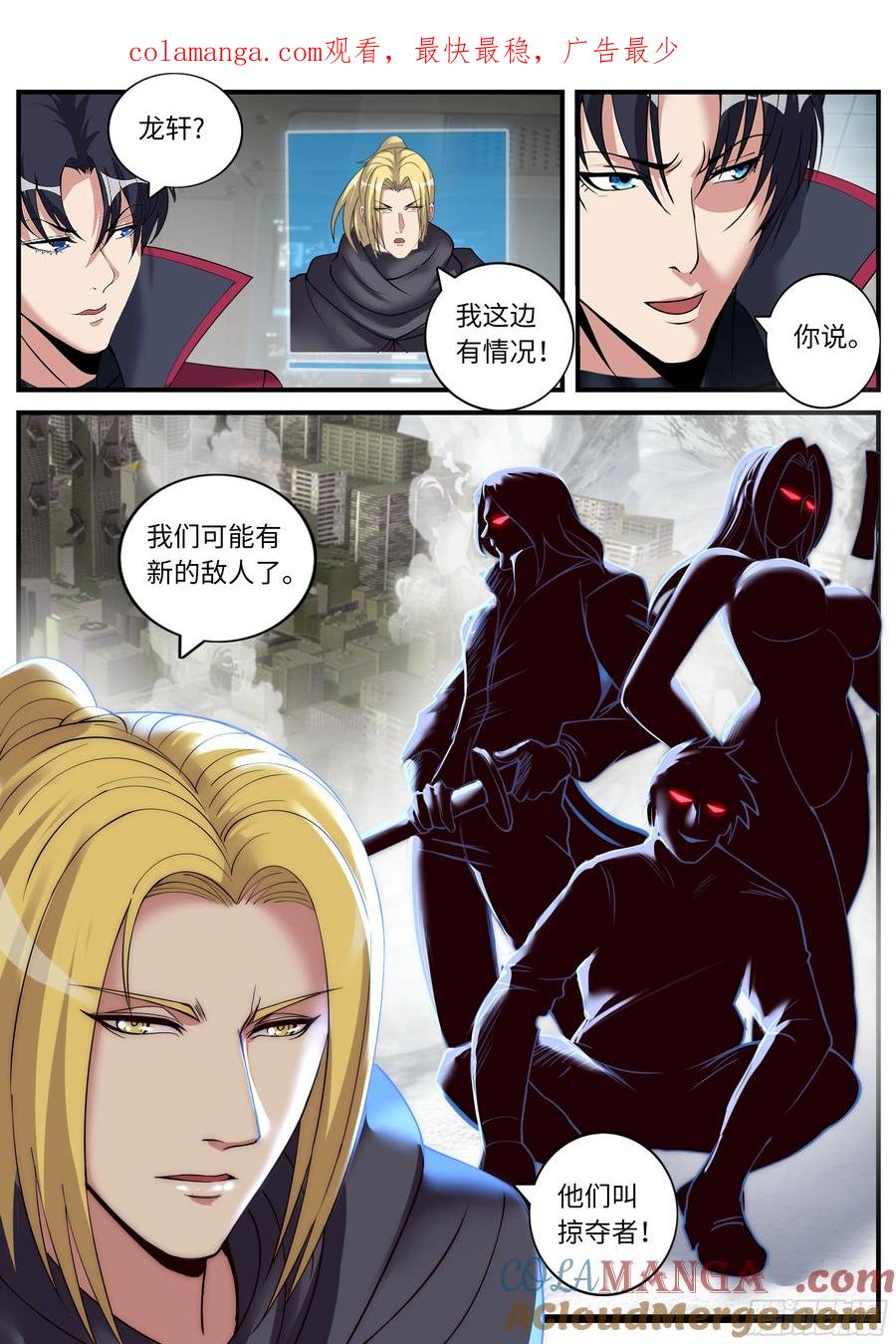 系统送我避难所 新的敌人 第1页