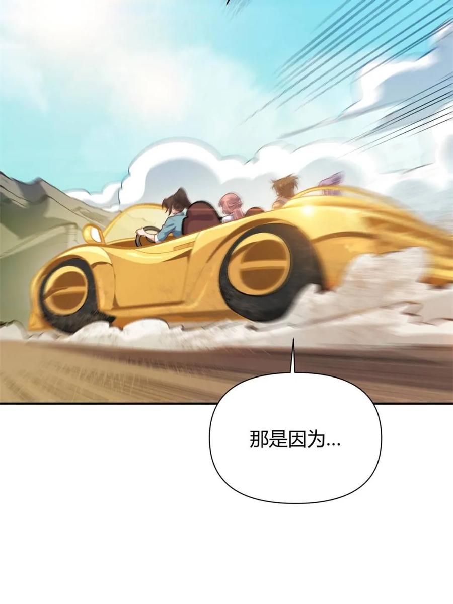 《原来我是修仙大佬》第445话 445话 第11页