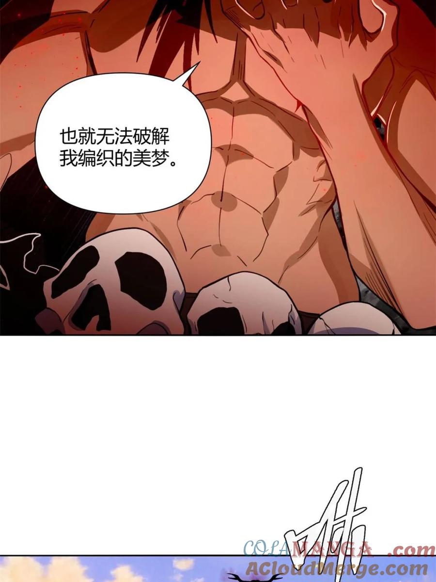 《原来我是修仙大佬》第445话 445话 第78页