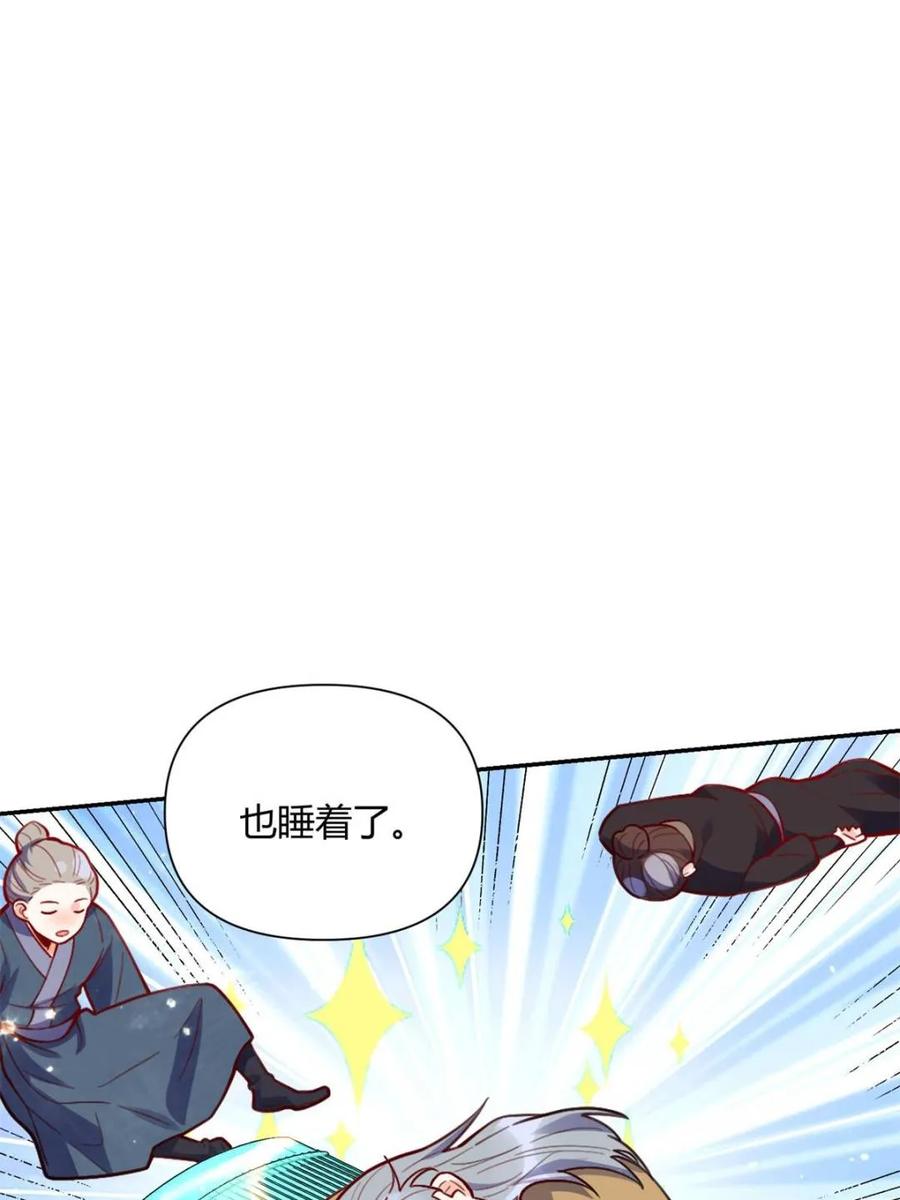 《原来我是修仙大佬》第445话 445话 第38页