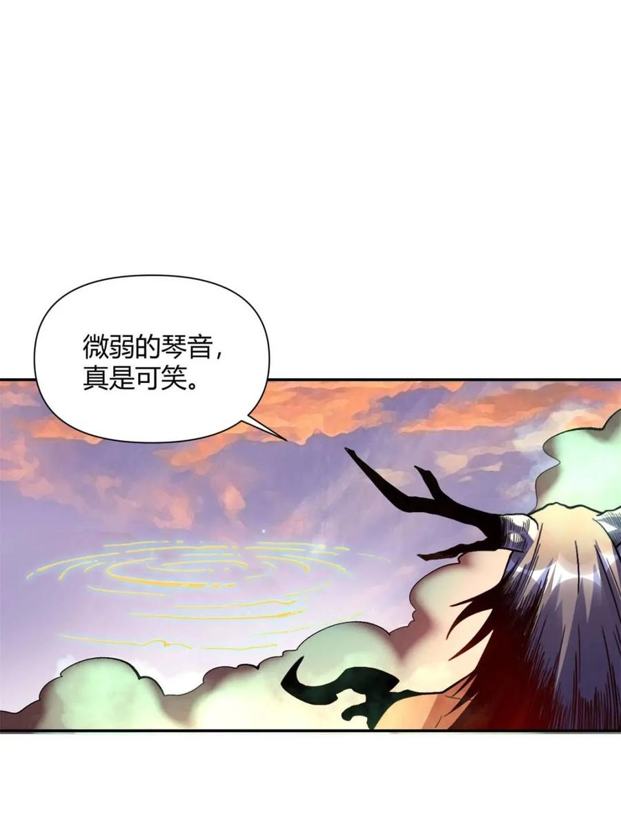 《原来我是修仙大佬》第445话 445话 第59页