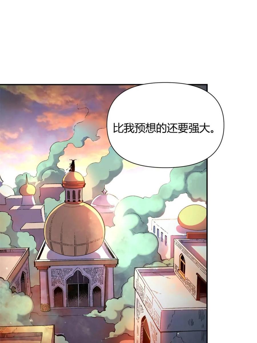 《原来我是修仙大佬》第445话 445话 第56页