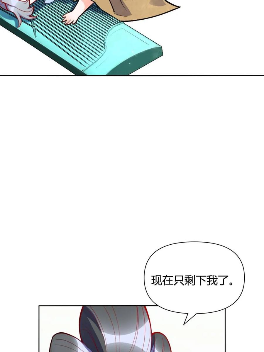 《原来我是修仙大佬》第445话 445话 第44页
