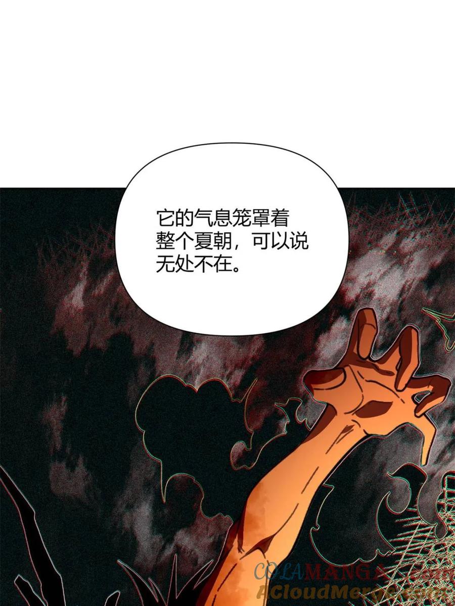《原来我是修仙大佬》第445话 445话 第72页