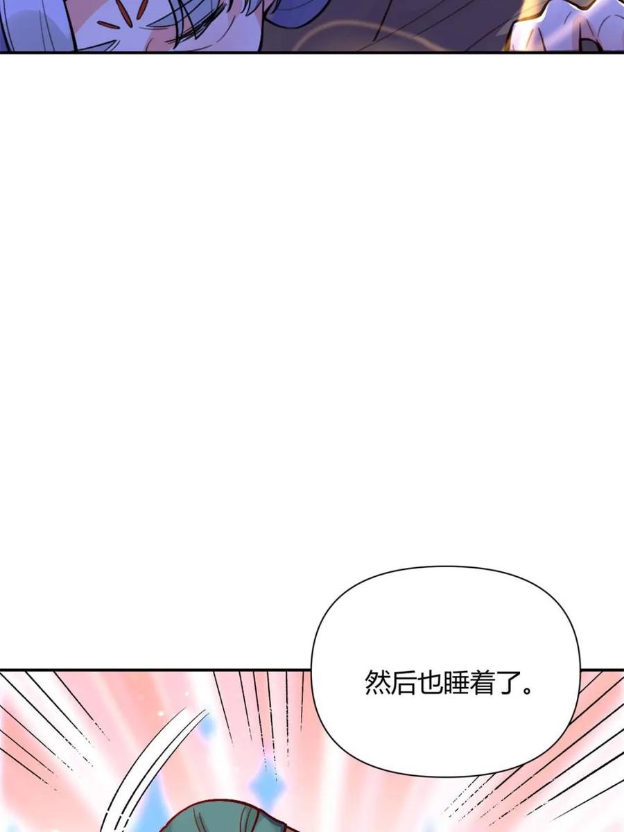 《原来我是修仙大佬》第445话 445话 第41页