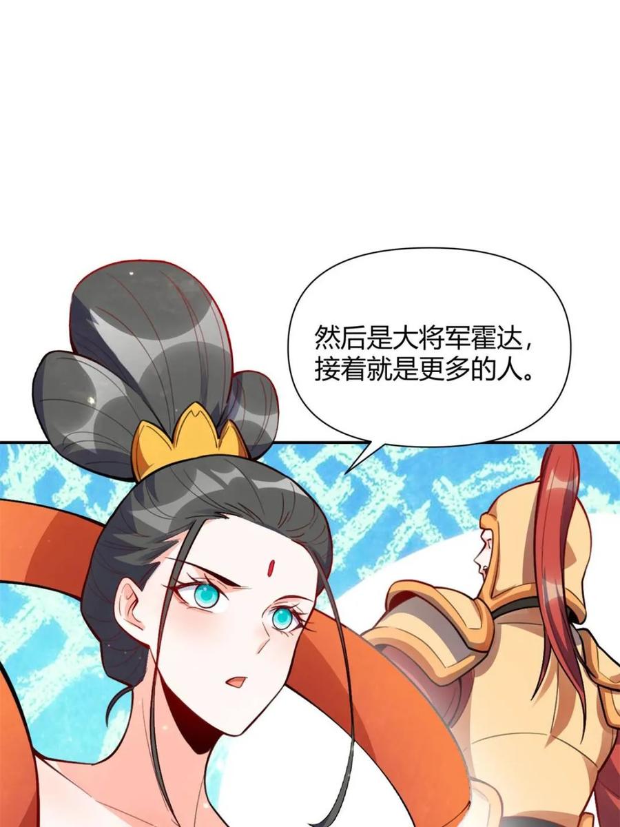 《原来我是修仙大佬》第445话 445话 第25页