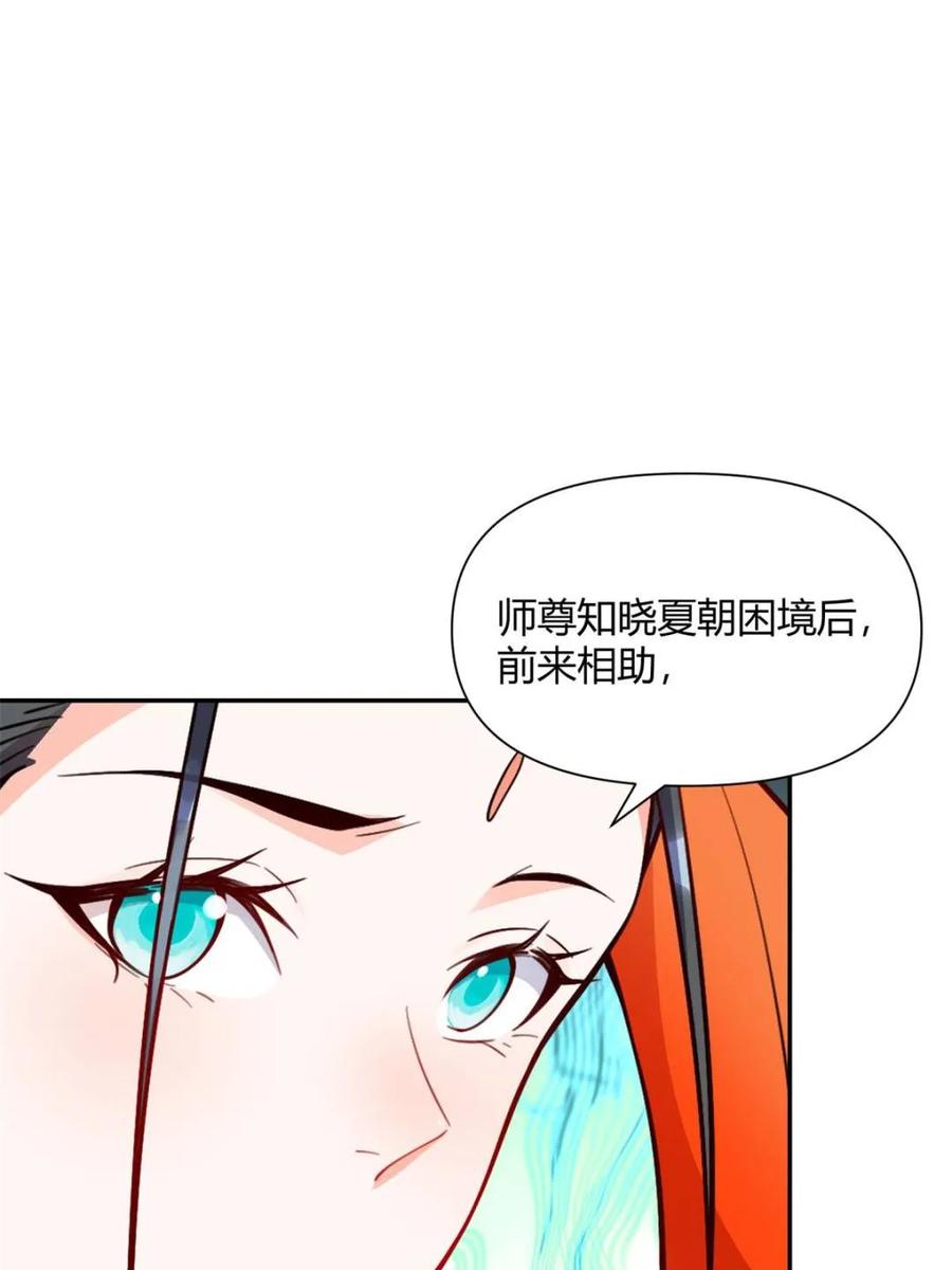 《原来我是修仙大佬》第445话 445话 第35页