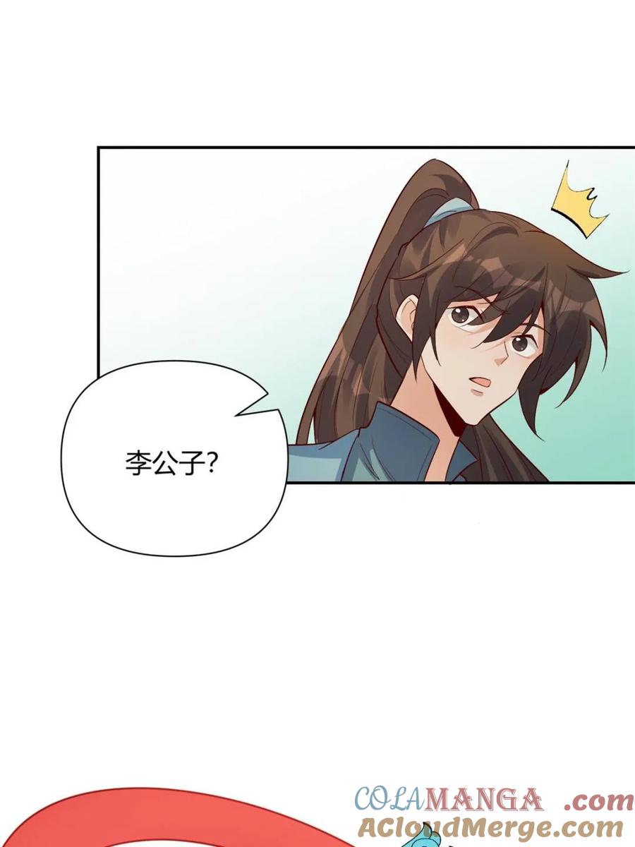 《原来我是修仙大佬》第445话 445话 第18页