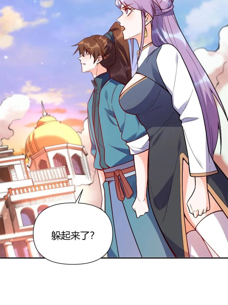 《原来我是修仙大佬》第445话 445话 第71页